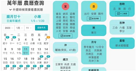 吉宜日曆|2024農民曆農曆查詢｜萬年曆查詢、今天農曆、2024黃